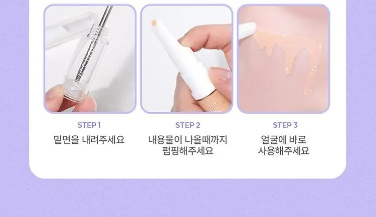 [단독기획] 미샤 레이어링핏 파인피토뮤신 세럼 비비크림(단품/퍼프,공용기 기획) 상세페이지 2